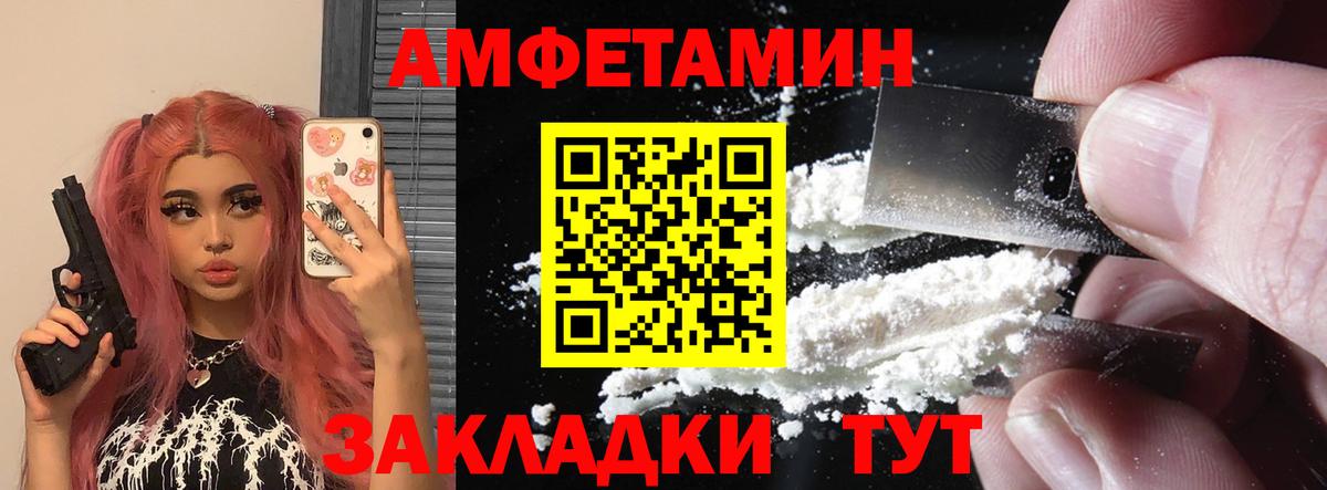Амфетамин  Вход с VPN  Чехов  Amphetamine 98% 