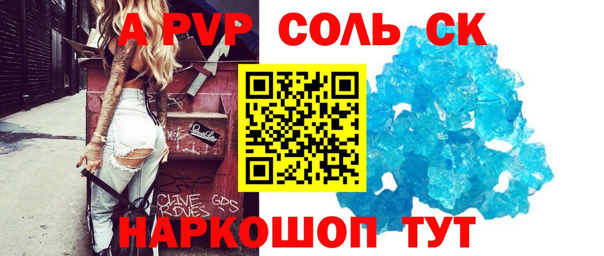 Чехов  А ПВП СК  Alfa_PVP Crystall  Вход с VPN  A-PVP мука 