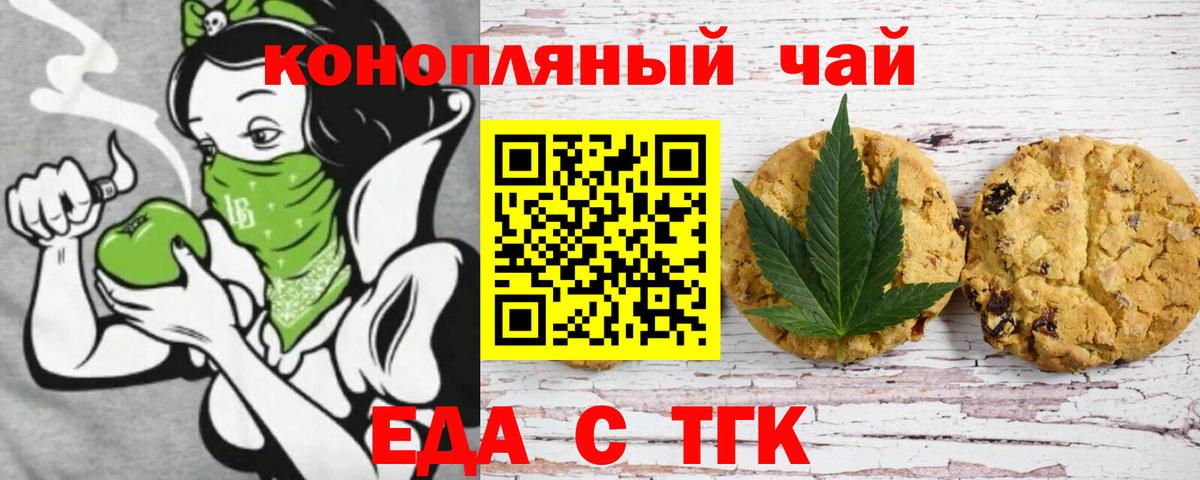 Чехов  Cannafood конопля  Вход с VPN 