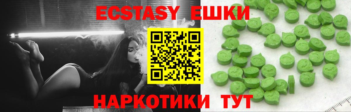 Ecstasy  ЭКСТАЗИ круглые  Вход с VPN  купить наркотики сайты  Чехов 