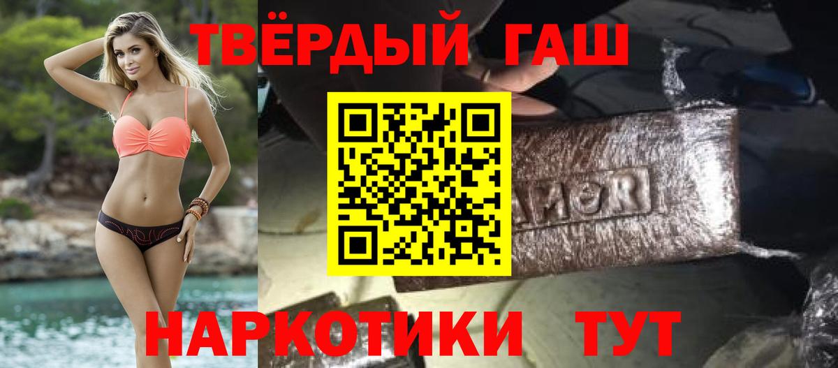 Чехов  ГАШИШ Изолятор  Гашиш  купить  цена  Вход с VPN 