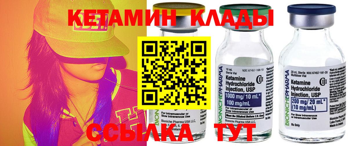 Кетамин ketamine Чехов