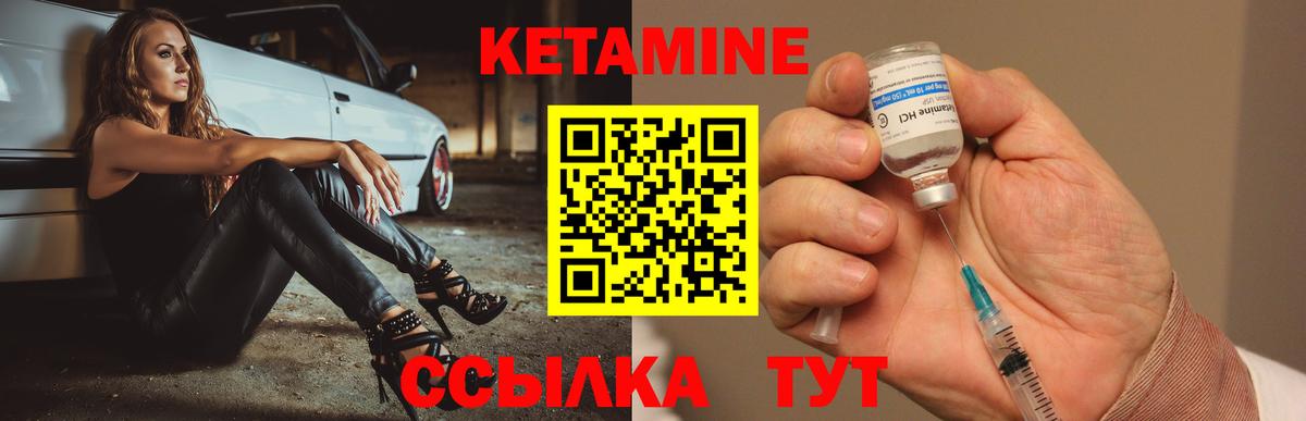 Кетамин VHQ  Кетамин ketamine  Чехов  Вход с VPN 