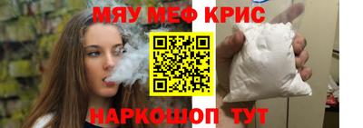 альфа пвп Наро-Фоминск