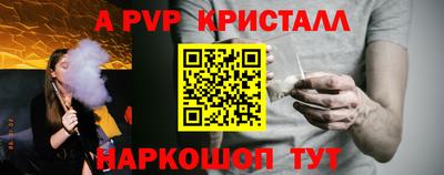 альфа пвп Наро-Фоминск