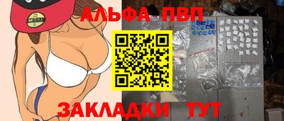 альфа пвп Наро-Фоминск