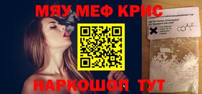 альфа пвп Наро-Фоминск