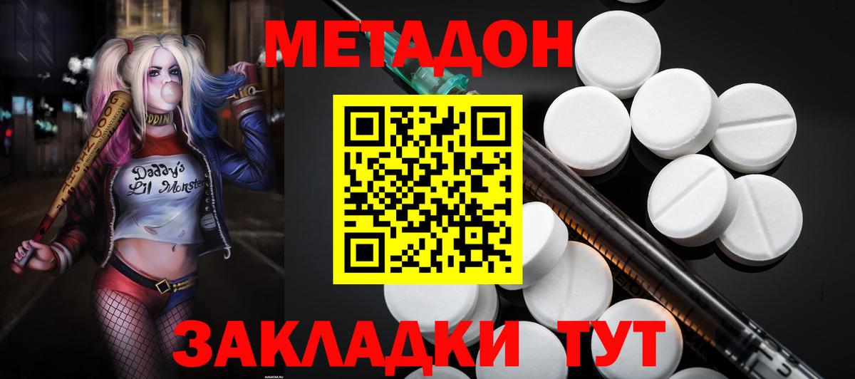 МЕТАДОН кристалл  hydra сайт  МЕТАДОН кристалл  Чехов  Вход с VPN 